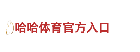 亚博怎么登录-专业机械企业公司